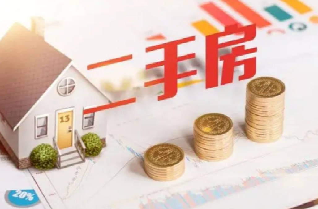 9年来首降！个人购房2年以下增值税税率降至3%