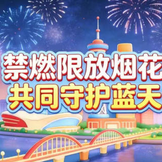 天元查处2起！罚款20000元！