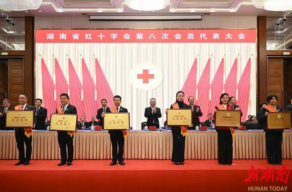 喜讯！耒阳市红十字会荣获“全省红十字系统先进集体”称号