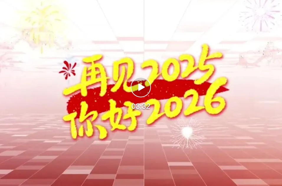 2025年《思想政治工作研究》杂志社工作总结，都在视频里了