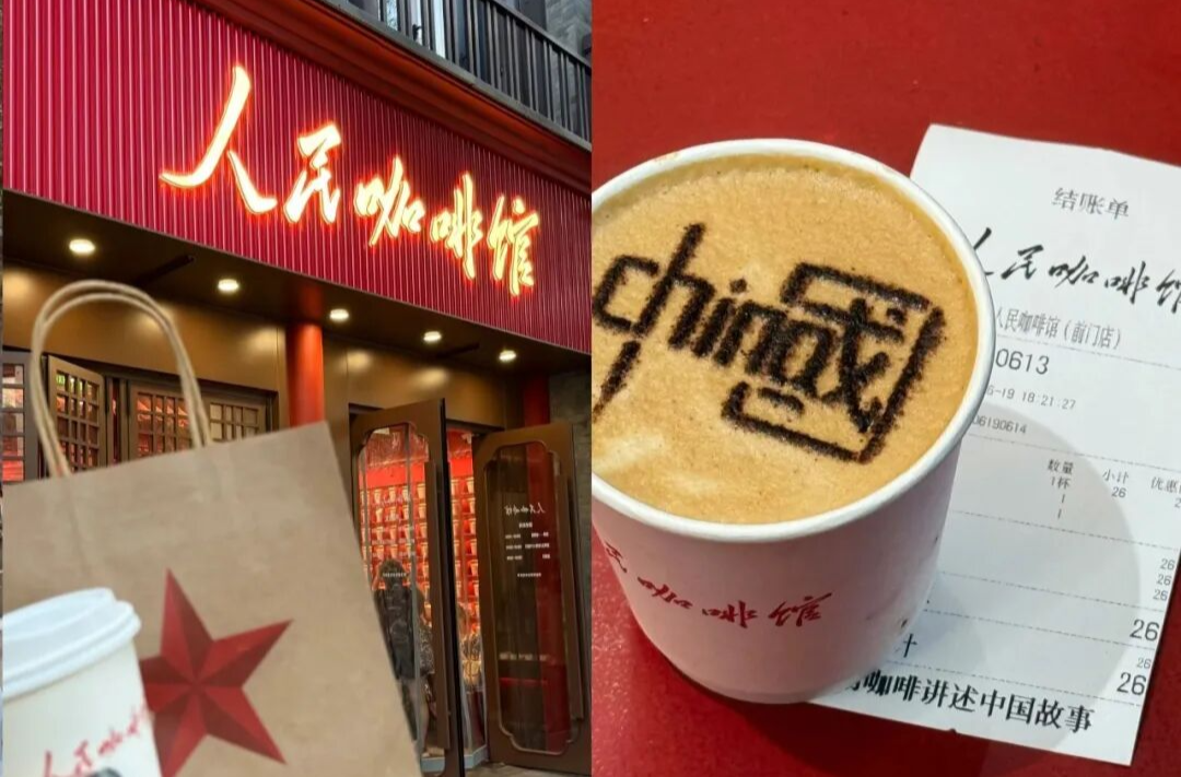 全国爆火的“人民咖啡馆”，店名可能不合法？ 