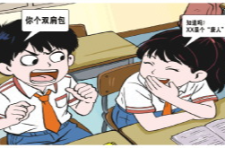 “网梗”侵袭校园 学生满口“黑话” 警惕中小学生把网络“烂梗”当流行 