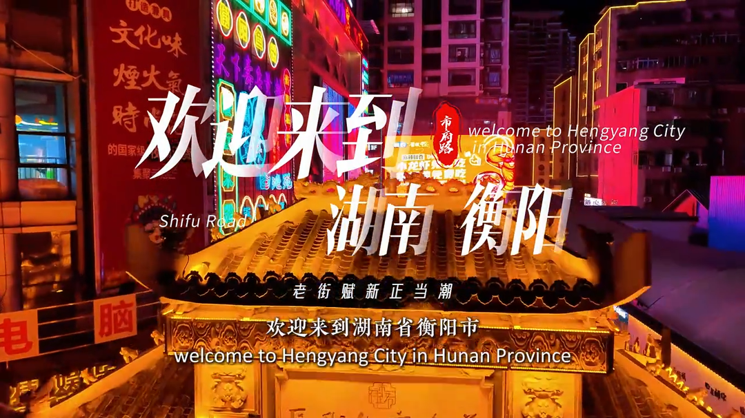 视频｜老街赋新正当潮，来市府路美食文化街区享受慢节奏美好时光