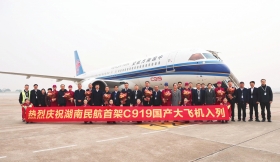 中部地区首架执管C919落地长沙
