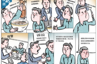 锅里有头发？免单不成反被认定侵权 