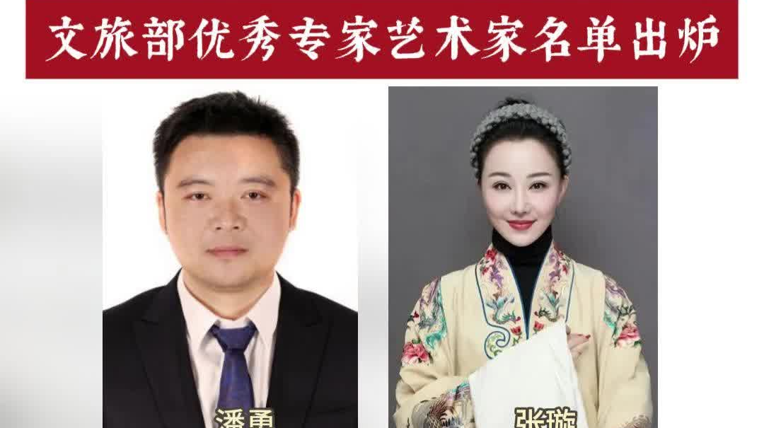 湖南2人入选！文旅部优秀专家艺术家名单出炉