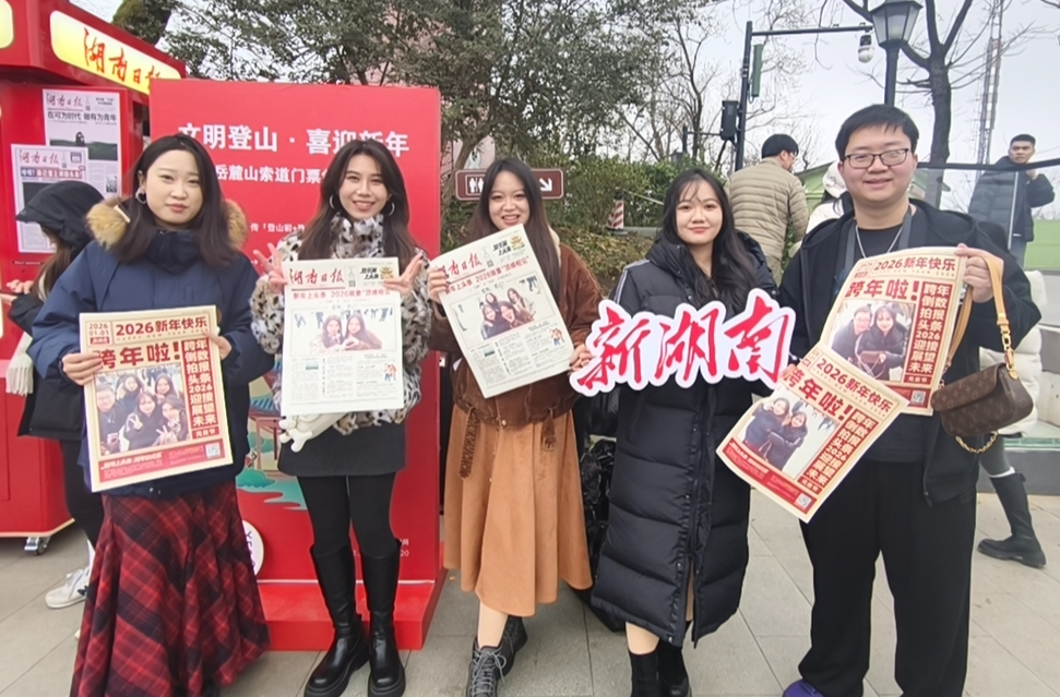 新年上头条！新湖南拍报机火爆岳麓山，假期第二天热度不减