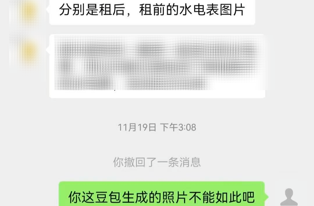 “原告出示证据，右下角显示AI生成” 