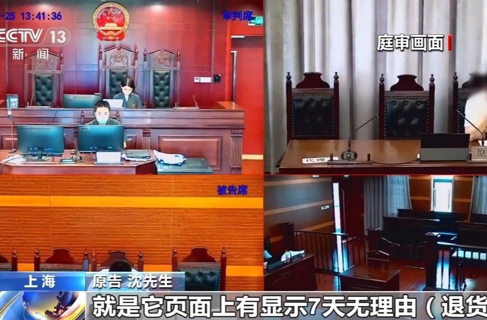 “七天无理由退货”是想退就能退吗？法官提醒：这些情况不适用 