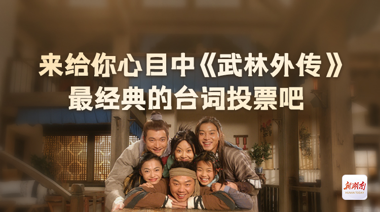 今天，二十年！郭芙蓉重获自由了，但同福客栈仍然是我们的快乐老家