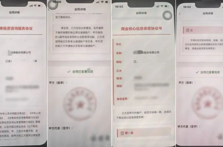 “投资顾问”找上门，李先生险些转了50万…… 