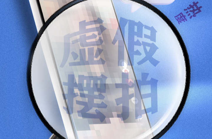 摆拍“寻恩人”视频涨粉？社会善意不容如此消费 