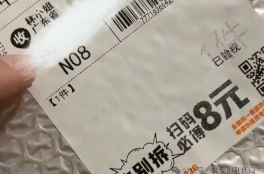 这4种二维码，慎扫！ 