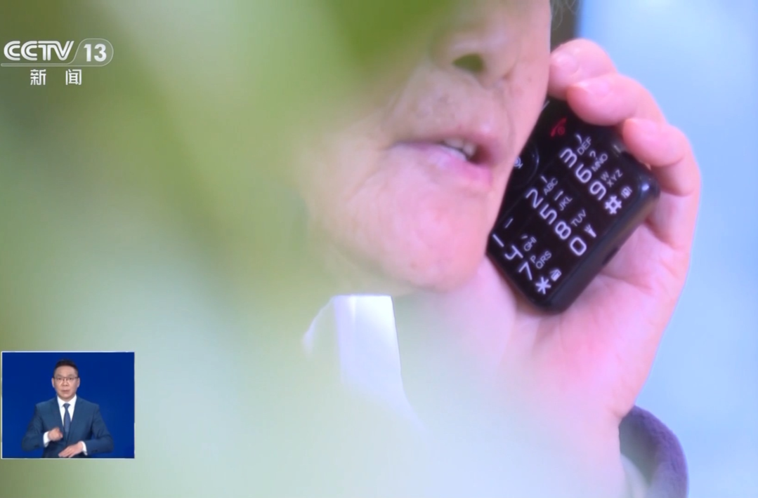 “耳听为虚” AI拟声骗局已让多名老人上当受骗 