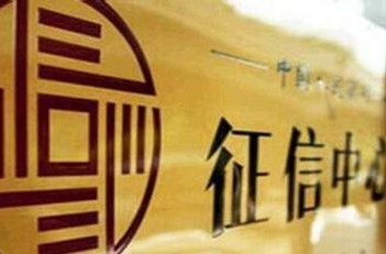 央行信用修复新政落地！网友晒图：我的贷款逾期记录“清零”了