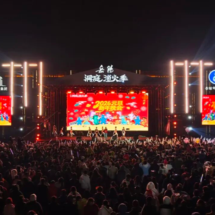 半个岳阳的人都来了？这场跨年音乐节氛围感拉满！