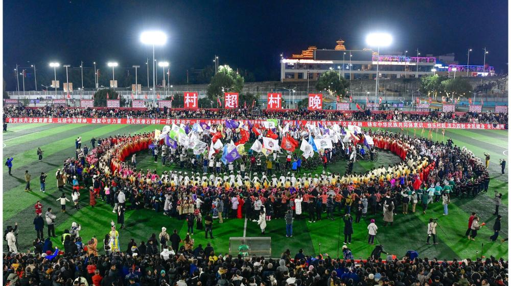 第四届贵州“村超”开幕