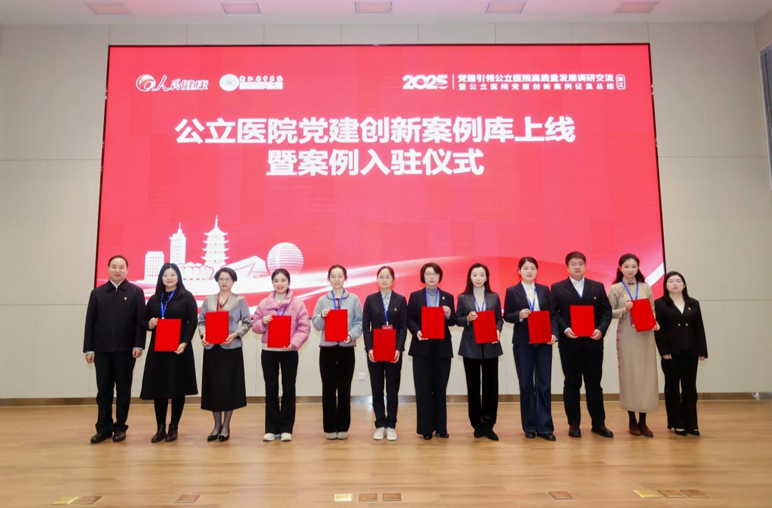 党建引领育新人！南华附二党建案例入选国家级公立医院党建创新案例库