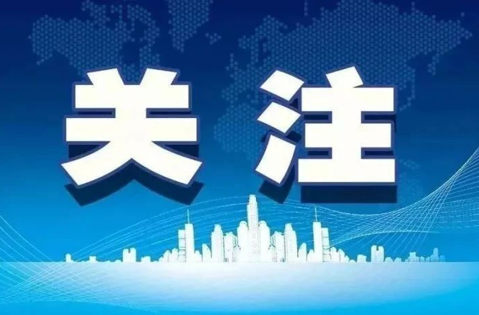 国家防灾减灾救灾委员会部署做好今冬明春防灾减灾救灾重点工作