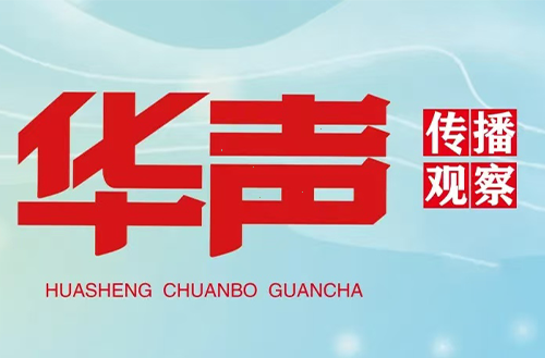 精准融合与协同增效——第35届中国新闻奖融合报道类获奖作品述评