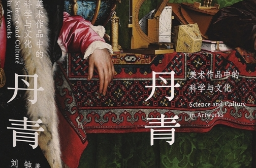 一座连接科学和人文知识的桥|湘江副刊·悦读