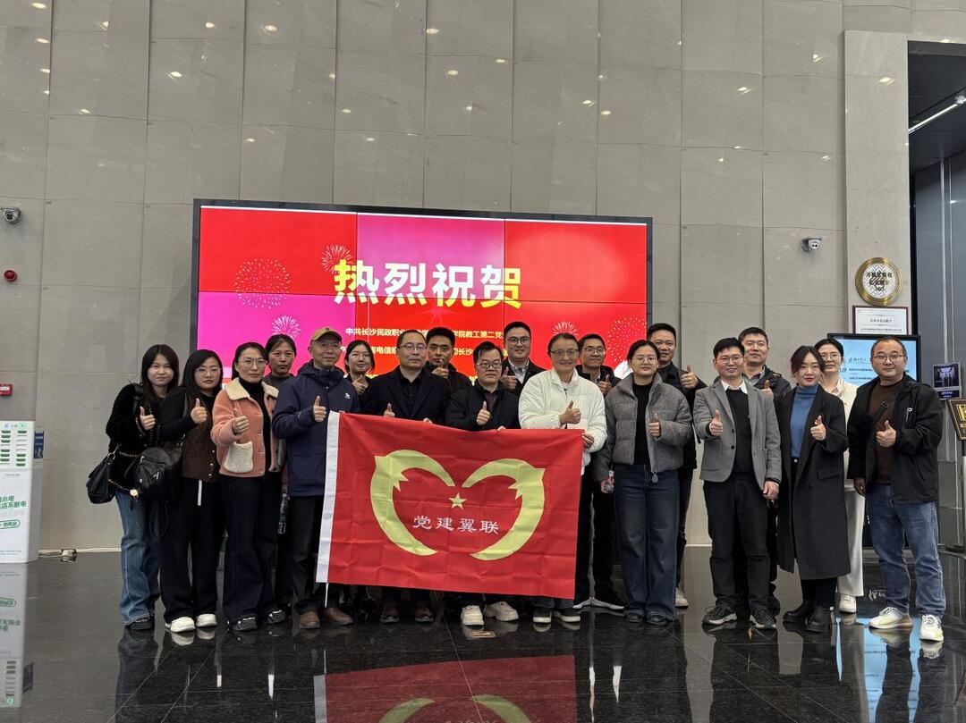 长沙民政职院软件学院以“四同四立”绘就校企协同发展新图景