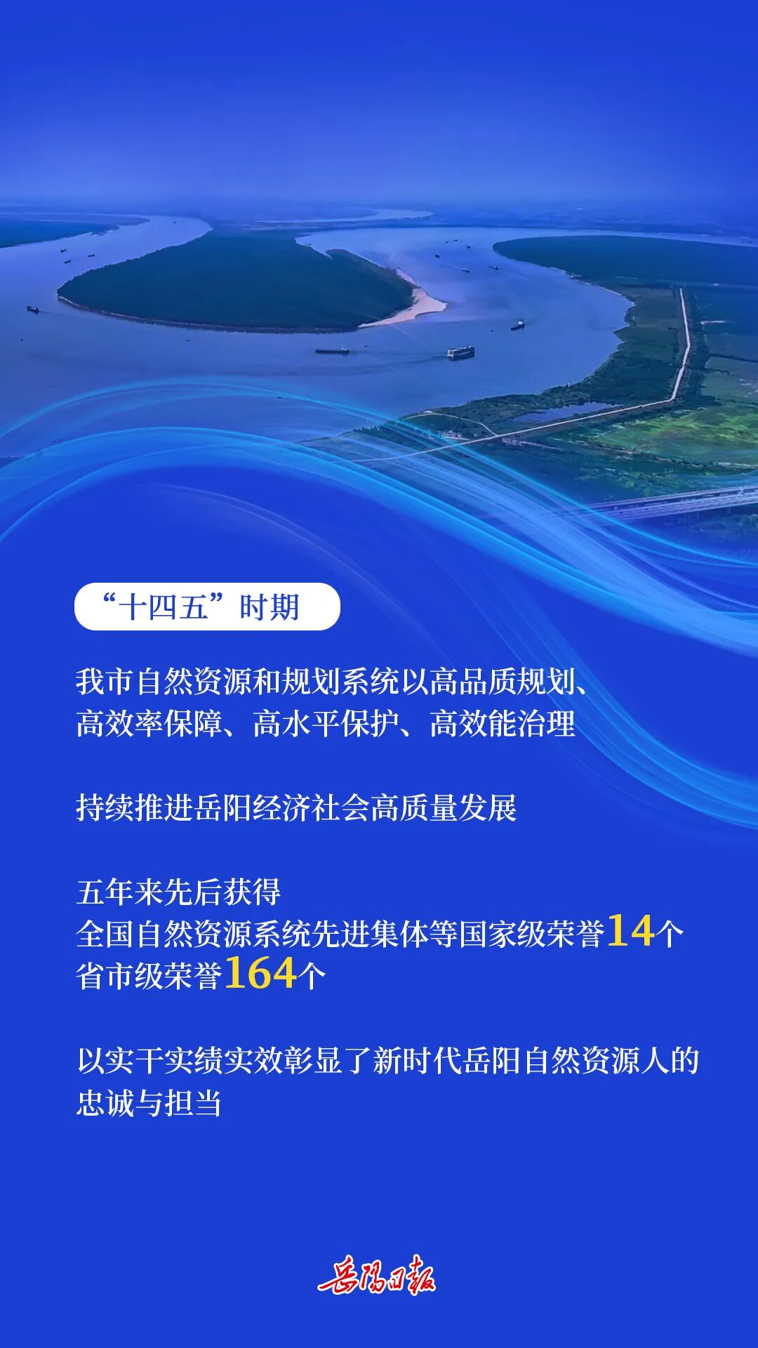 耕地持续净增长，岳阳生态产品越来越值钱！