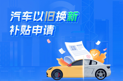 2026“国补”有何变化？一文看懂→