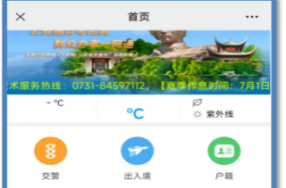 长沙办理户政业务，有新变化！