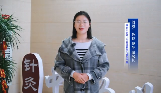 科技青年  “湘”当有为｜刘迈兰：针尖上的创新者