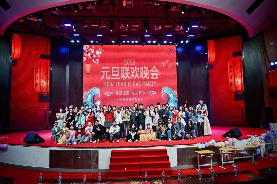 岁末颂华章 开启新征程——长沙民政职院财经管理学院举行元旦晚会