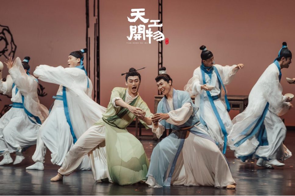 明制美学绘风骨 “现象级”舞剧《天工开物》3月登陆长沙