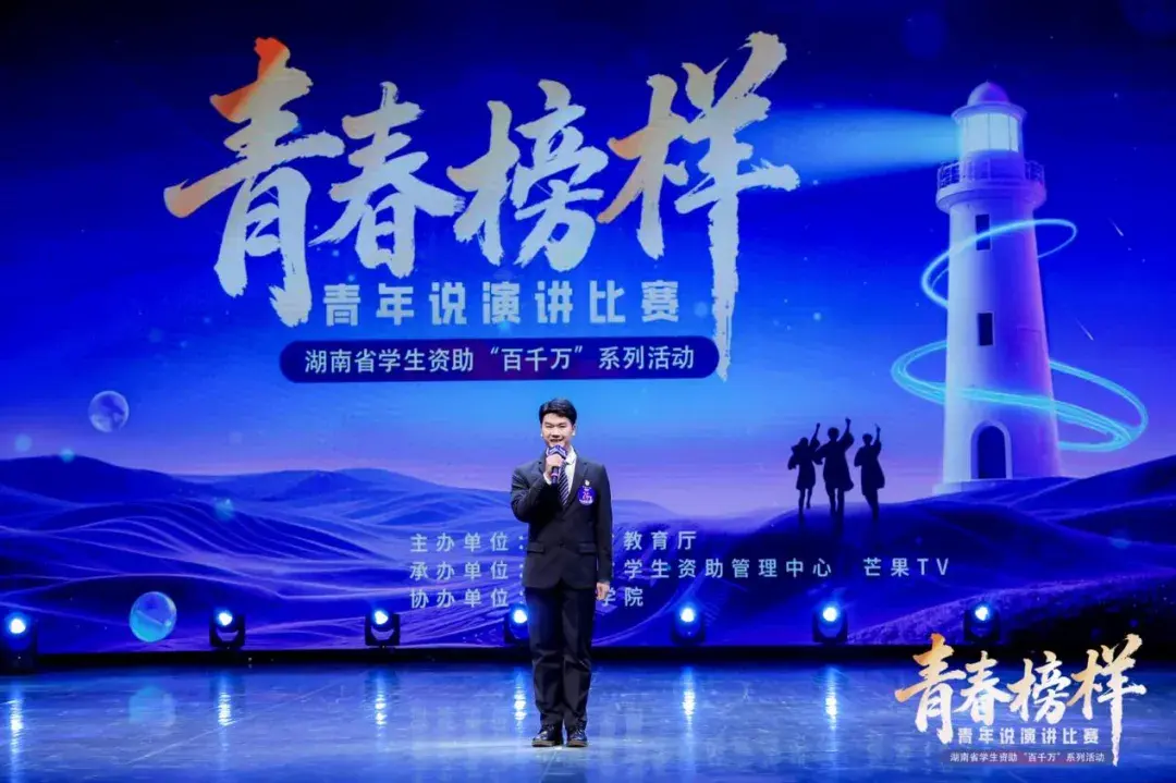 湖南交通职院学子刘岱延：励志青春，省级舞台绽光芒