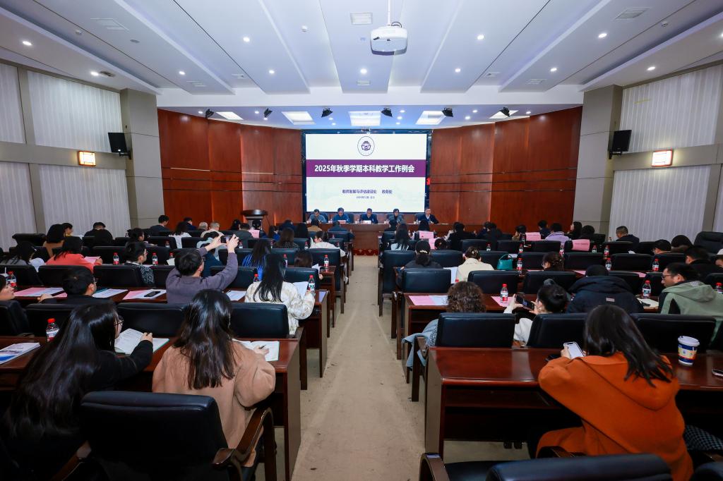 总结年度成果 谋划提质新篇，湖南中医药大学召开了这个会议