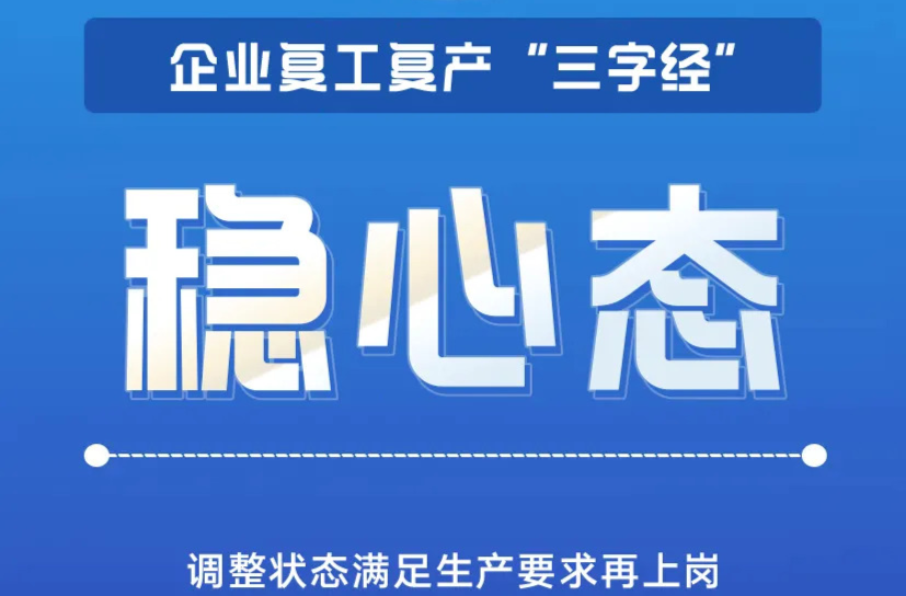 假期归来，请先查收这份安全提示！