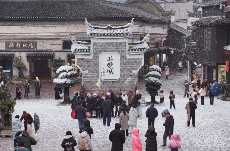 元旦假期，凤凰接待游客超11万人次