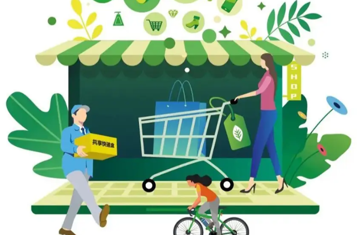 实施绿色消费推进行动！9部门发文