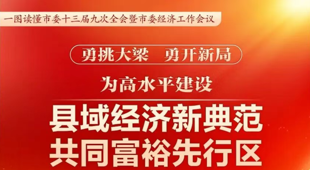 一图懂 | 2026年，浏阳高质量发展这么干！