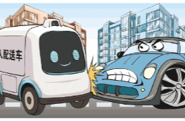 无人配送车上路法律难题亟待破解