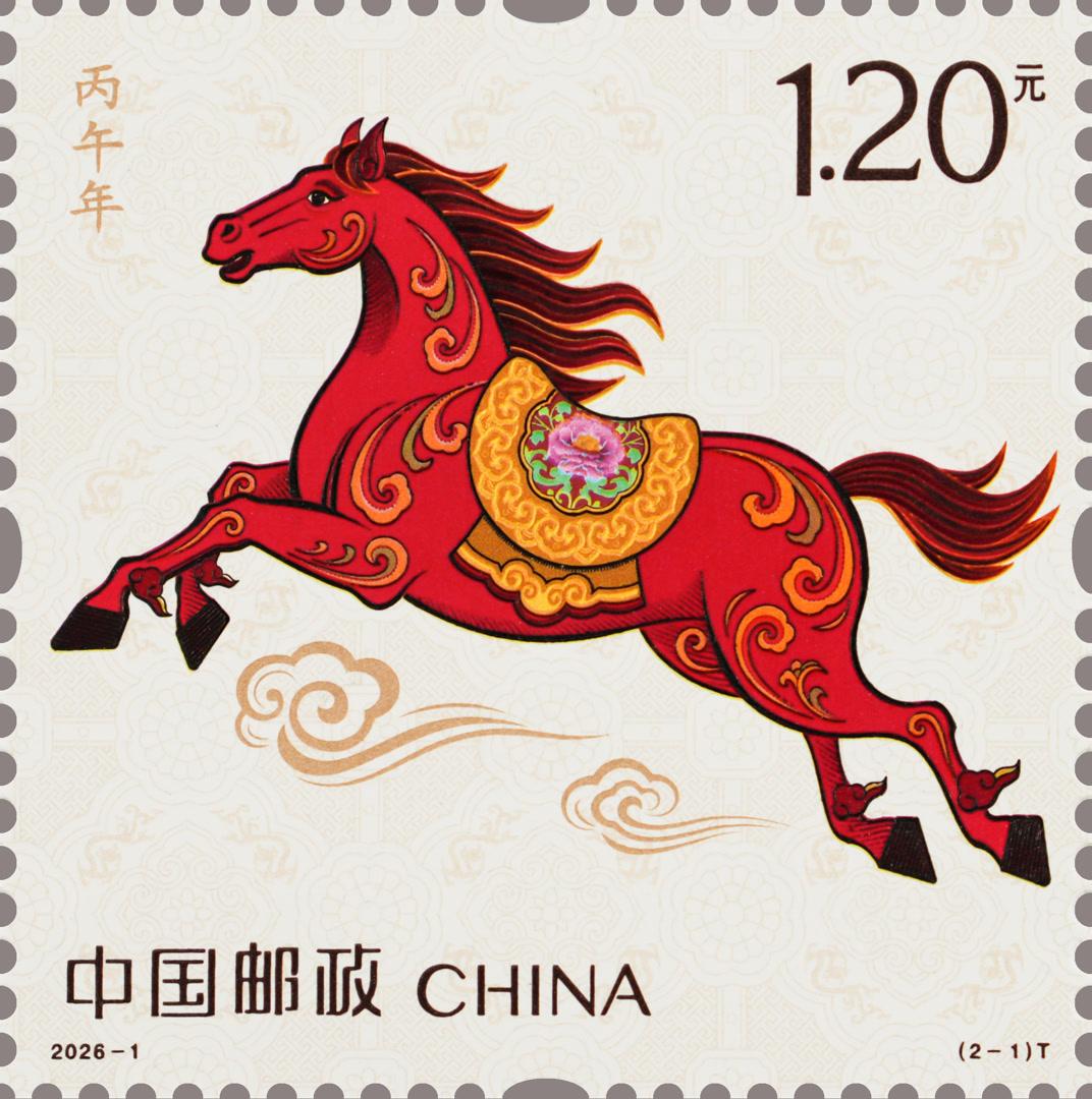 丙午年》特种邮票生肖邮票今起发售，北京邮政网点排起长队