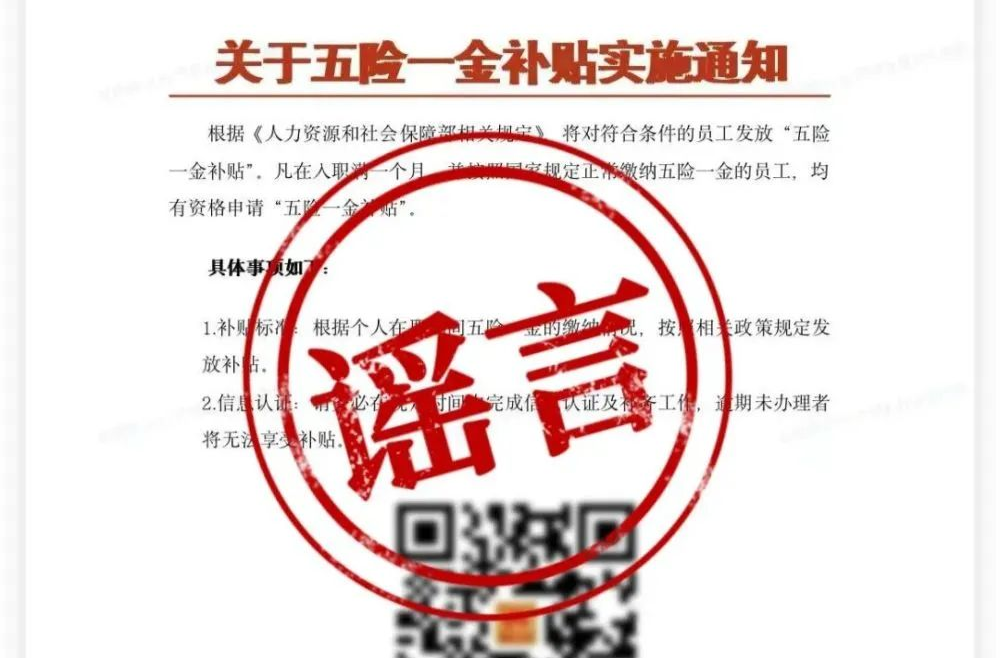 紧急提醒！“国家育儿补贴”先别急着领！