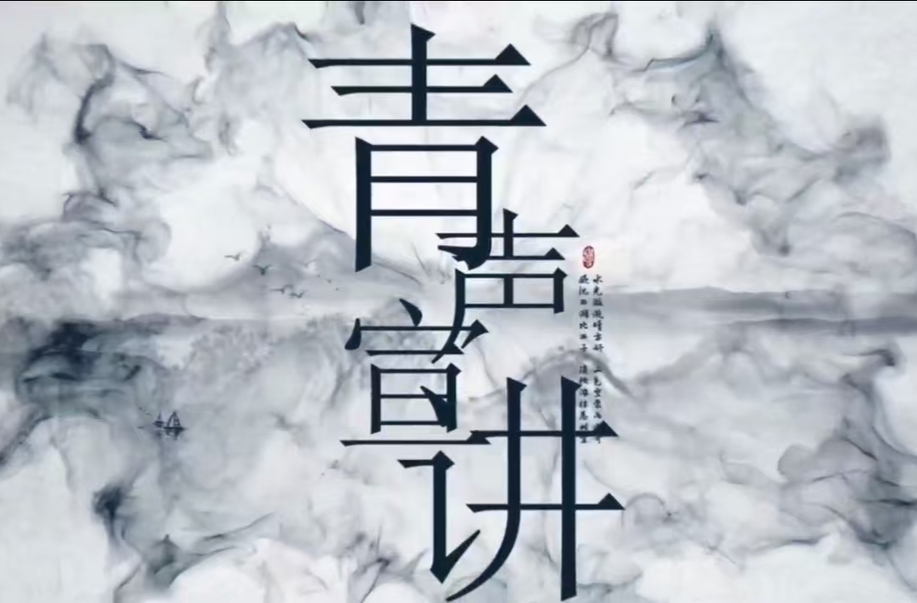 青春合伙人·青声说节气丨今日小寒：冬寒有尽，春日可期