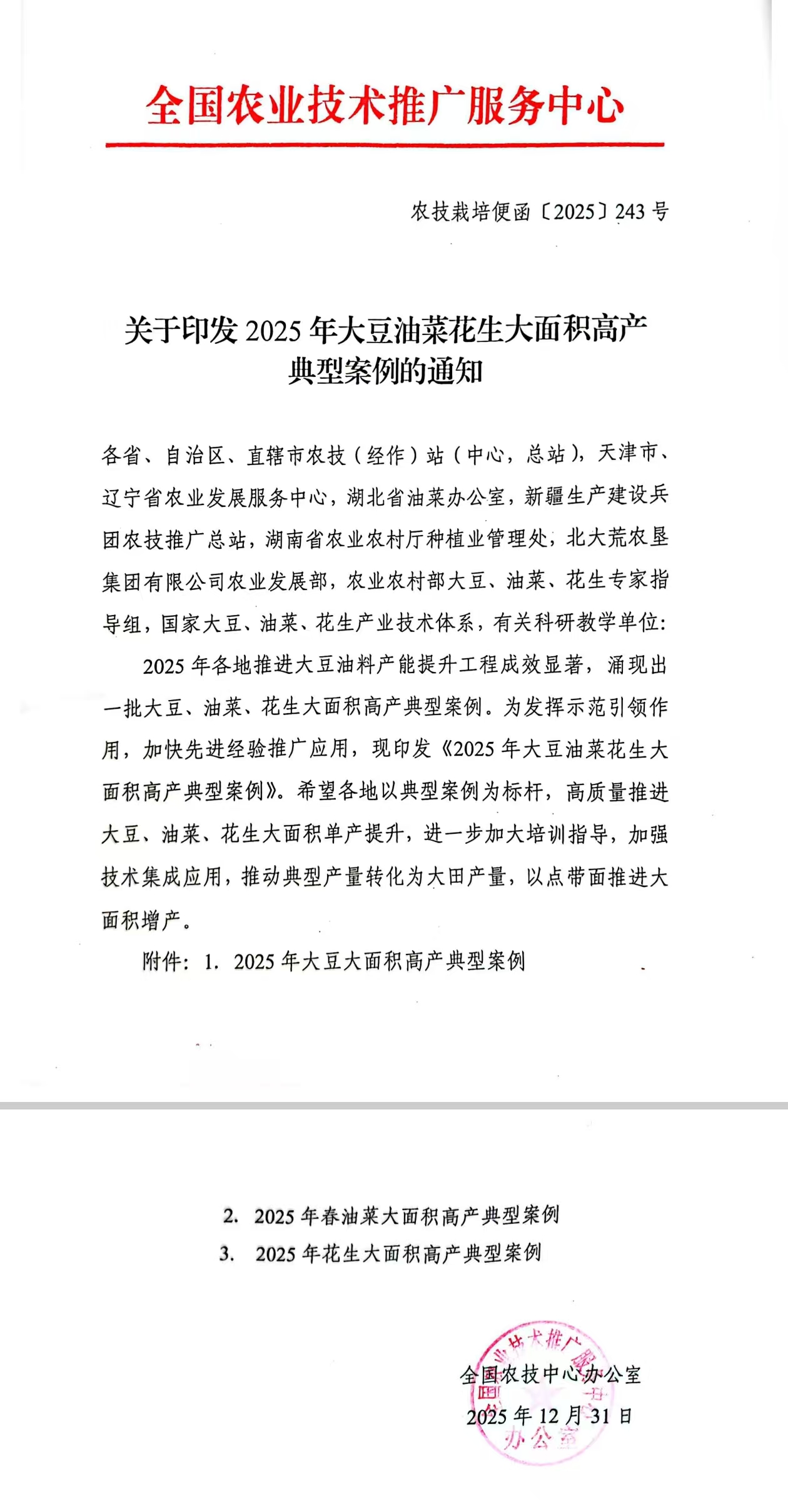 全国高产典型！华容入选