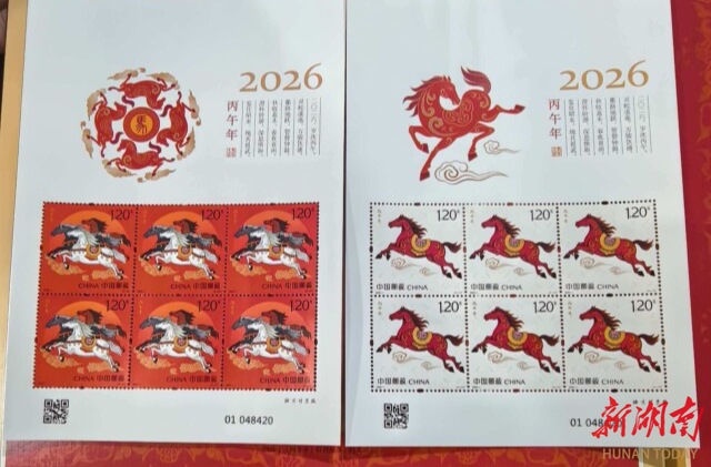 《丙午年》特种邮票上市 湖南邮政各集邮网点及线上可购买