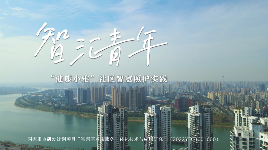 扎根：智慧照护中的青年力量