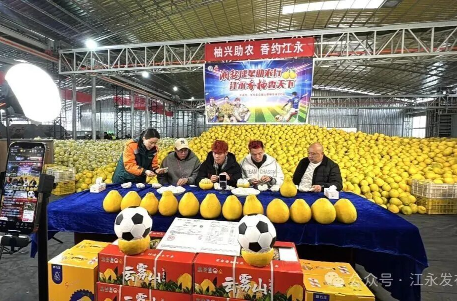 湘超夺冠之后，永州队忙着公益助农@湖南日报