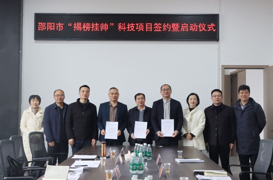 邵阳市首个县域特色农业“揭榜挂帅”项目在新宁启动