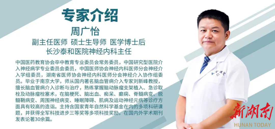 寒冬来袭，警惕这5种“怕冷”的表现，可能是脑血管在求救！
