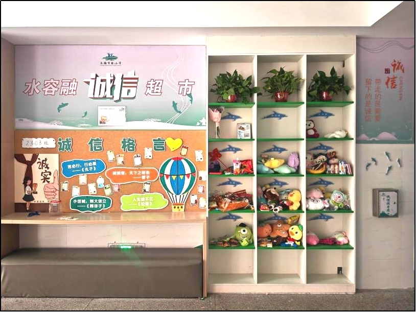 长沙市大塘实验小学：融合教育赋能学生全面成长