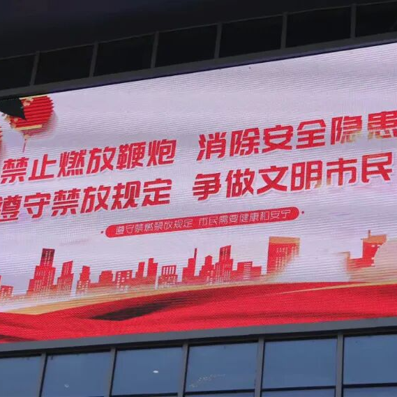 三万余封劝导信 六千次暖心敲门 岳阳市君山区全力筑牢禁燃禁放防线